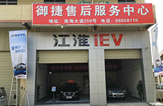 江淮  iEV